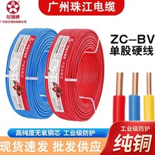 V齭늾|ZC-BVȼ1.5/2.5/4/6ƽо˼늾