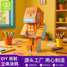 ?�羳��ͯ���4-6����Ϳѻƴװ����������DIYֽ������������
