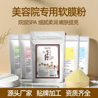 Мягкая маска-порошок Qizi, порошок для салона красоты, специальный оригинальный увлажняющий, осветляющий, тонкие поры, маска-порошок с розой