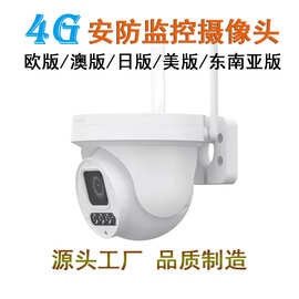 工厂定制wifi无线网络版安防监控摄像头4G欧美智能双光夜视摄像机