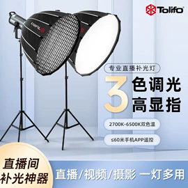 摄影摄像灯具;补光灯;闪光灯