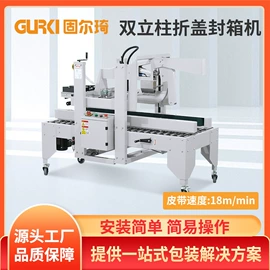 多功能包装机;成型机;全自动打包机