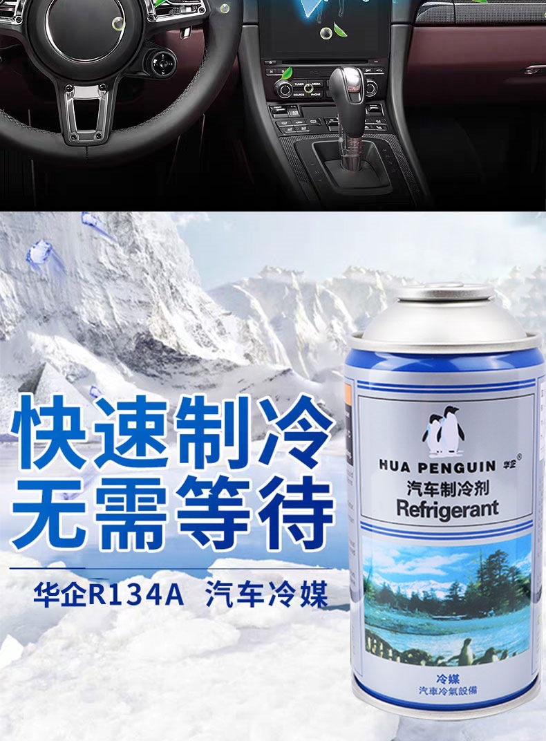 Suitable for automotive air conditioning refrigerant R34a, high-purity eco-friendly car refrigerant