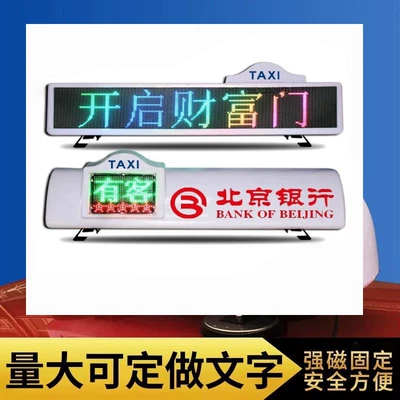 Taxi Led Car Roof Light Full-Color Advertising Display Screen Smart Led Electronic Screen Led Video Roof Light