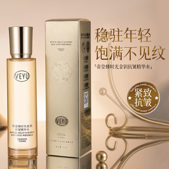 VEYU帝皇蜂时光金钥抗皱精华水提拉紧致清爽易吸收面部护理爽肤水
