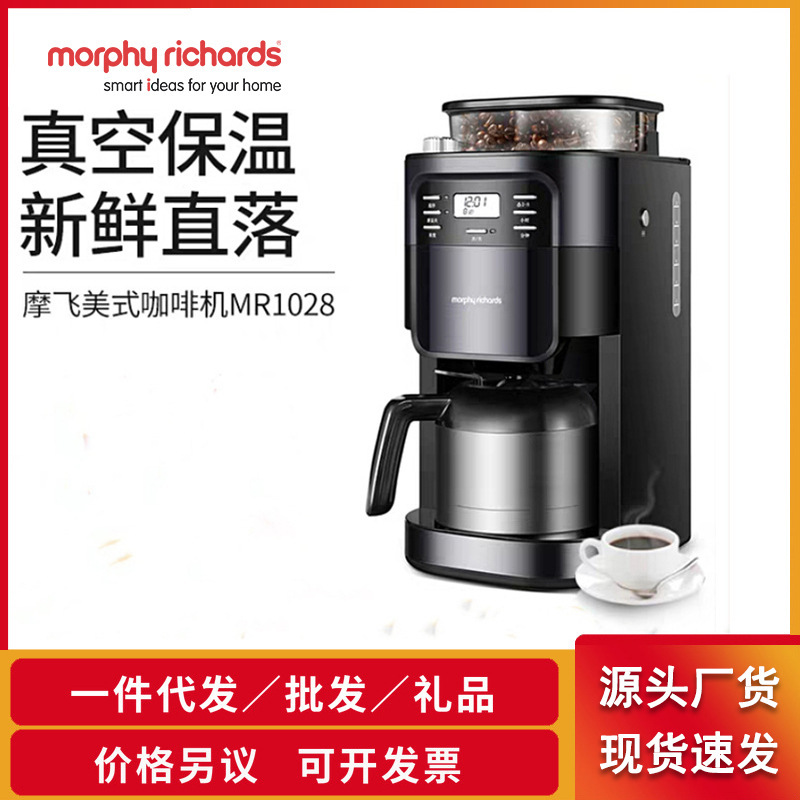 Mofei American coffee machine MR1028 household automatic drip coffee machine bean powder dual-use coffee machine Mofei American coffee machine MR1028 household automatic drip coffee machine bean powder dual-use coffee machine