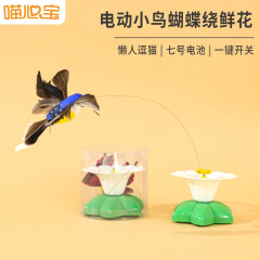 蝶の花周り電気猫からかいスティックペットからかい猫のおもちゃペット用品鳥蝶猫のおもちゃ卸売