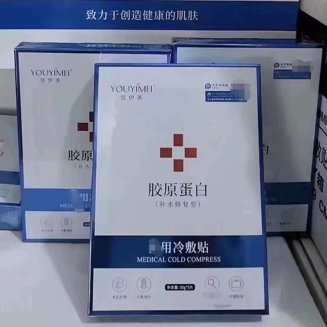 Холодная компрессионная маска для лица Youyimei для увлажнения и восстановления после солнечных ожогов, поддерживает оптовые и дропшиппинг-продажи, подходит для увлажнения и медицинского применения.
