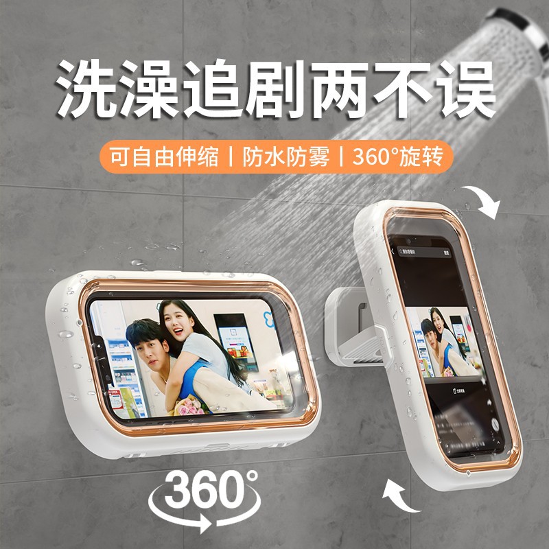 Caja de almacenamiento de pared a prueba de PEEP-proof de dibujos animados adhesivo de pantalla táctil giratorio de 360 °