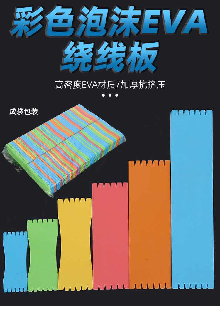 厂家批发渔具泡沫线板海绵线板缠线板子线板渔具小配件