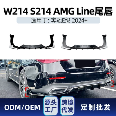 Suitable for Mercedes-Benz E-Class W214 S214 Amg 2024+ Rear Lip Tail Lip Spoiler Wind Sticker Cross-Border Modification Parts