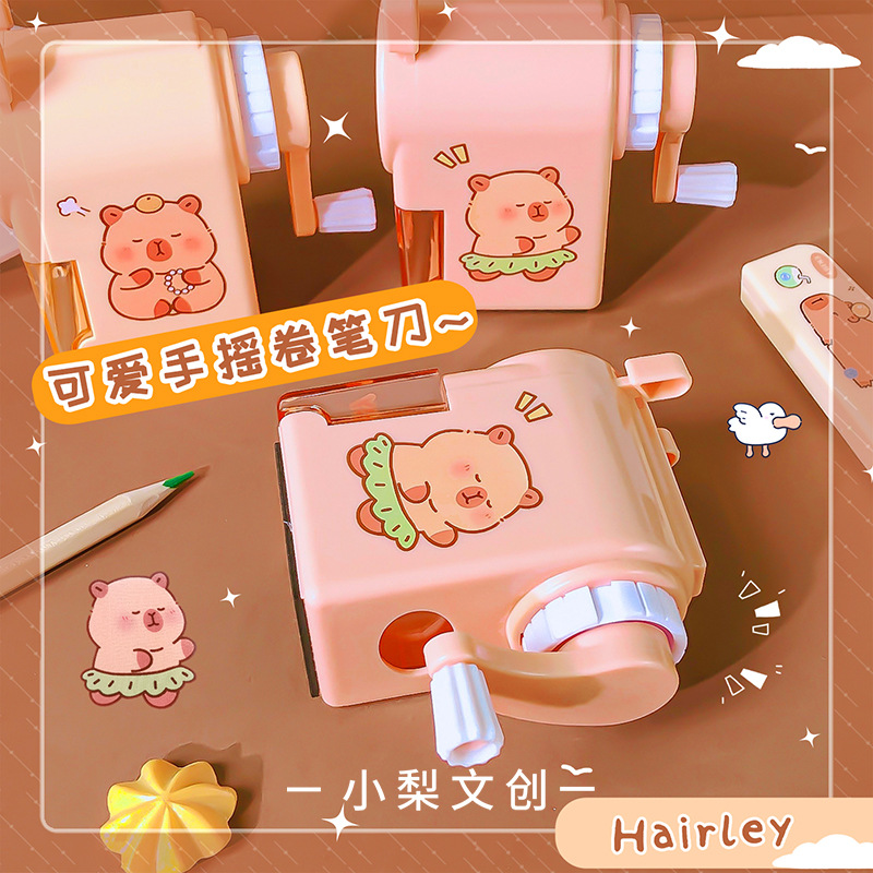 響指40317卡皮巴拉手搖削筆器小學生卡通創意卷筆器便捷式轉筆刀