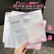 珀莱雅双抗精华面膜源力保湿修护红宝石面膜赋能鲜颜优效面膜正品