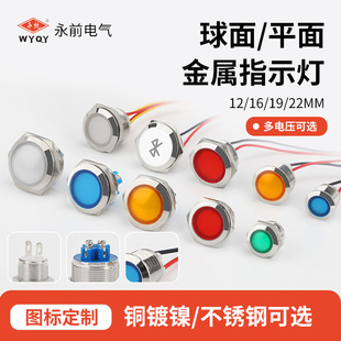 ����LED��̖��12/16/19/22mm���pɫ��ɫ�̿�����_�ݽz�_ָʾ��