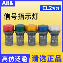 ABBӍָ̖ʾ��CL2-523R/513/515/520/542/623/502G/Y/L/C�t�G�Sɫ