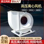 4-72蜗牛离心风机 工业除尘风机物料输送排风机 高压离心通风机