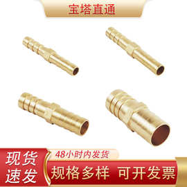 一字直通接头气管双叉宝塔直接煤气管气动配件铜直通黄铜宝塔接头