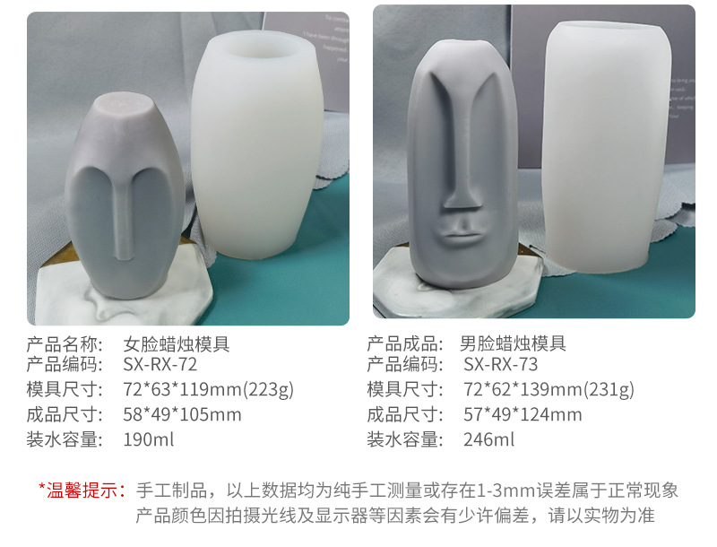 SX-脸型蜡烛模具详情页_04.jpg