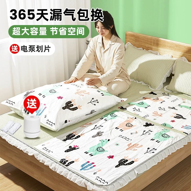 [Влагостойкий и устойчивый к плесени] Вакуумный компрессионный мешок для хранения одежды, одеял и чемоданов HQ Chenille