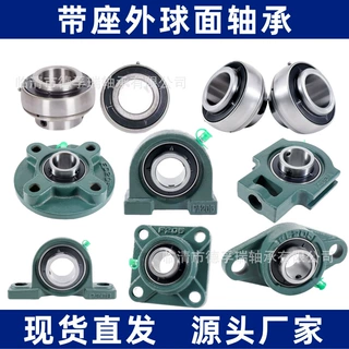 带座外球面轴承 UCP UCF UCFC UCPA UCT UCPH UCFL UCFB定制轴承