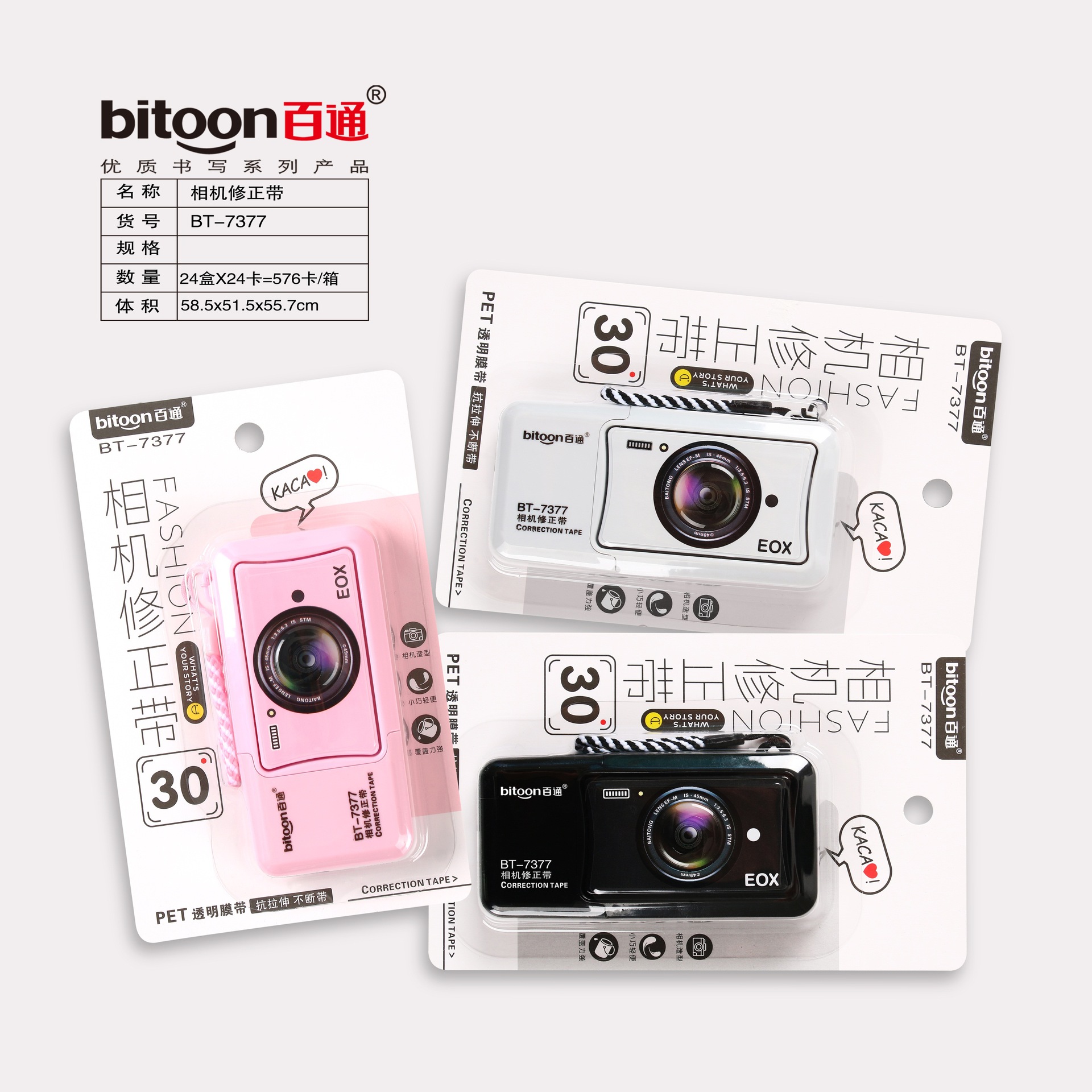 Camera Correction Tape, Student Office Correction Tape, Student Correction Tape, School Supplies Internet Celebrity