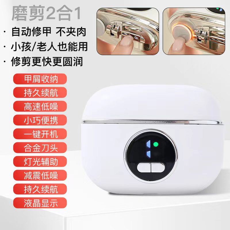 cortador de uñas eléctrico cortador de uñas anti-clip integral máquina automática de molienda de uñas para niños y adultos máquina de molienda de uñas doméstica
