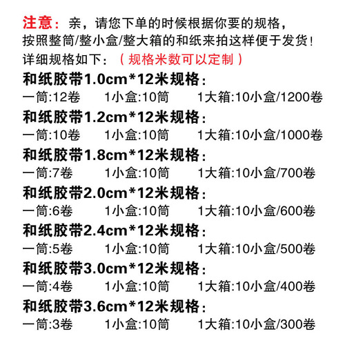 Manufacturer sells Yourijiu 7388 Japanese textured paper wholesale, Handeke Japanese tape, yellow color separation paper tape