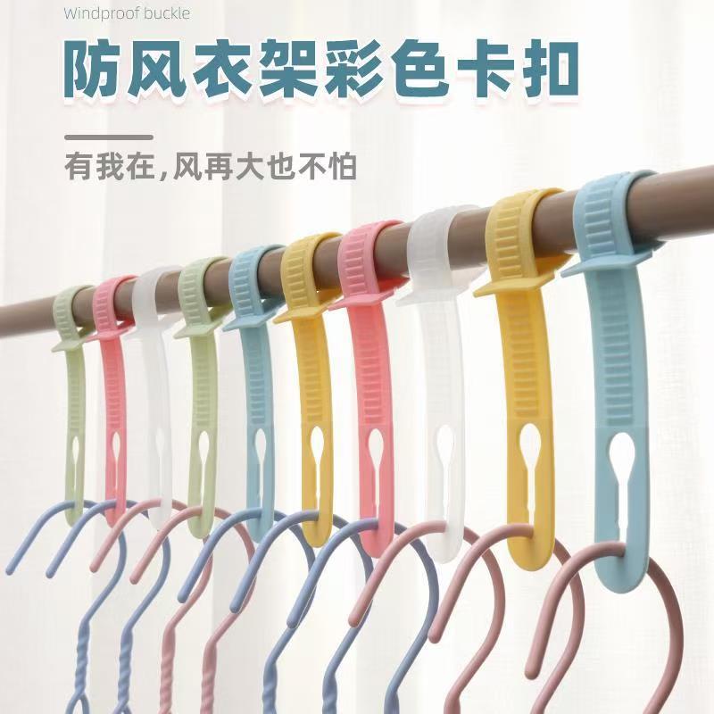 晾衣服防风扣晾晒固定卡扣防衣架风吹掉落衣杆调节挂钩家用防滑锁
