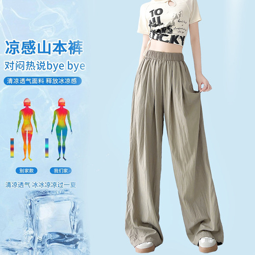 I met Yamamoto wide-leg pants for women, summer thin model, flowing lazy style, small figure silk casual pants