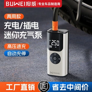 【Qs002】Buwei Car Air Pump Portable Wireless Car Inflator Electric Automatic Tire Inflator for Small Cars