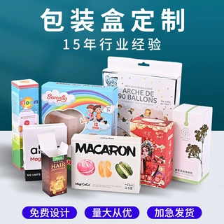 牛皮纸盒抽屉盒包装盒翻盖盒药盒保健品盒瓦楞飞机盒定制面膜盒