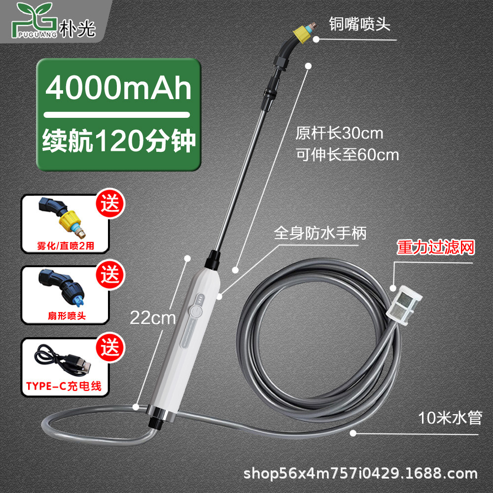 7.4V pulverizador eléctrico impermeable batería de litio agrícola suministros de jardinería portátiles pistola de pulverización de medicina doméstica