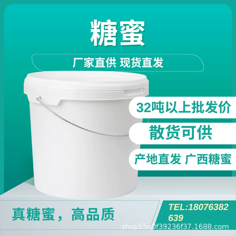 糖蜜废混凝土外加剂废桶装批发动物饲料添加剂水产养殖饲料级