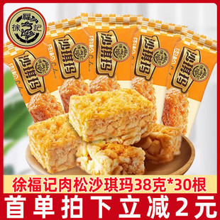 ����ɳ����38g*30����͸��c�c���_���RС�ԾW�t���e��ʳ