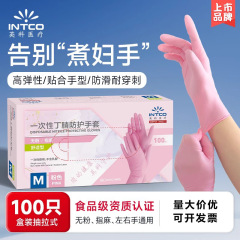 Yingke 使い捨てニトリルピンク手袋耐久性のある家事クリーニング食器洗いキッチン衛生防水食品グレードの特別な