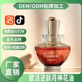 其它精油芳疗;面霜;复方精油