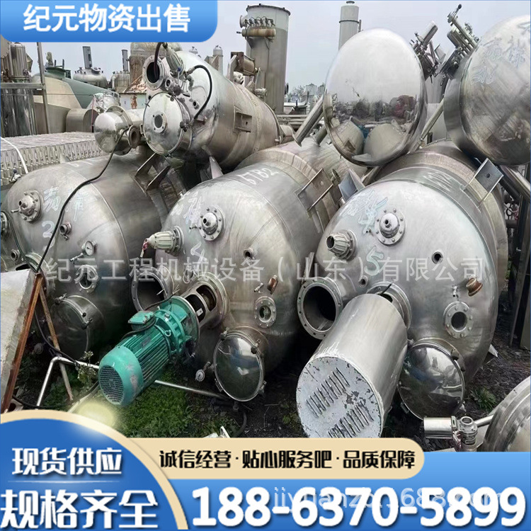 二手渗漉罐 6000升醇沉发酵提取配料搅拌酒精醇沉罐沉降罐渗漉罐