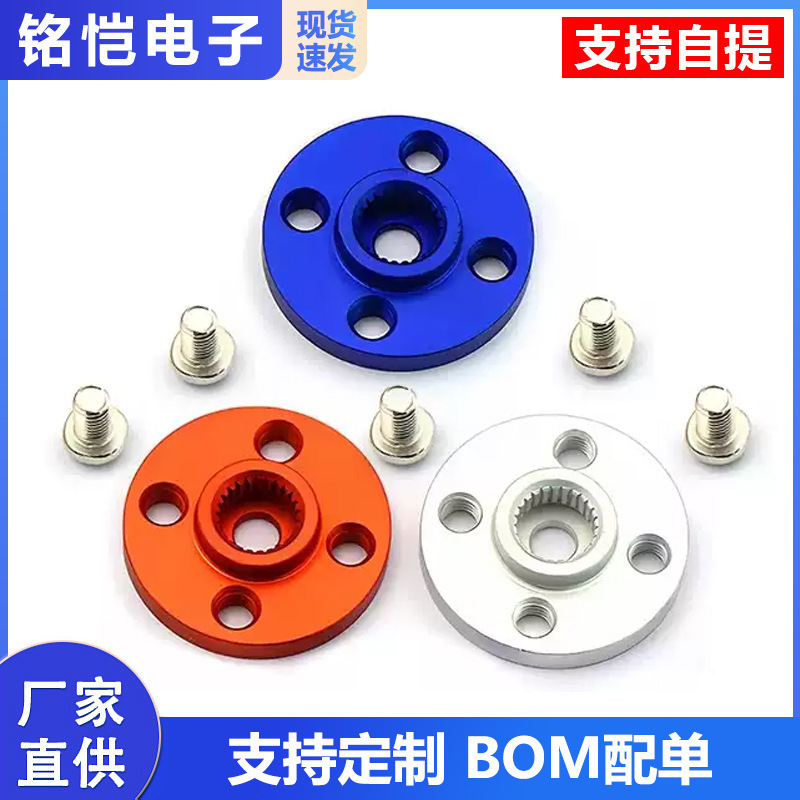 Small Round Disc 25t Standard Steering Gear Universal Metal Steering Wheel for Robots, Standard Configuration for Mg995 Mg996