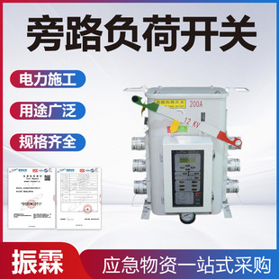 ������I��·�_�P�����·�z����ʽ�_�P12KV��·ؓ���_�P���x�_�P