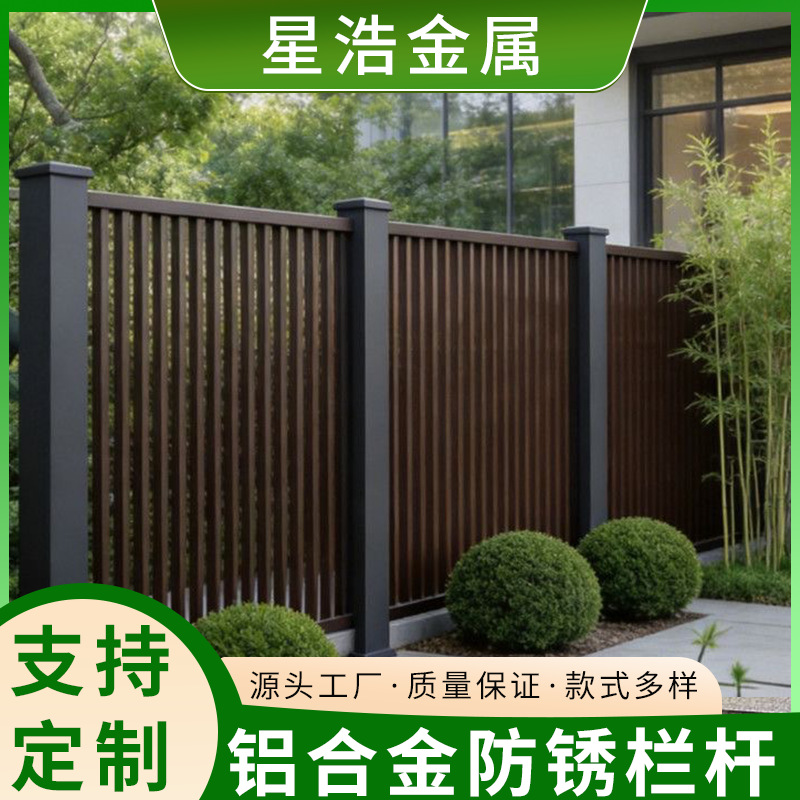 定制铝合金围栏护栏公园河道露台板条围墙隔离带防护栏露台护栏