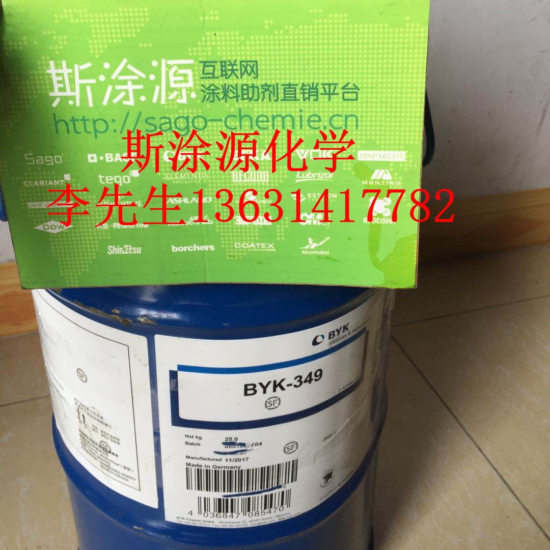 毕克BYK-1161润湿分散剂 特别适合无机颜料和填充物