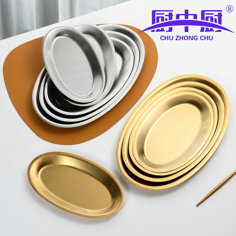 Stainless Steel Korean Oval Plate Golden Barbecue Plate Denier Dessert Plate Fried Chicken Snacks Deep Plate Thickened Wholesale