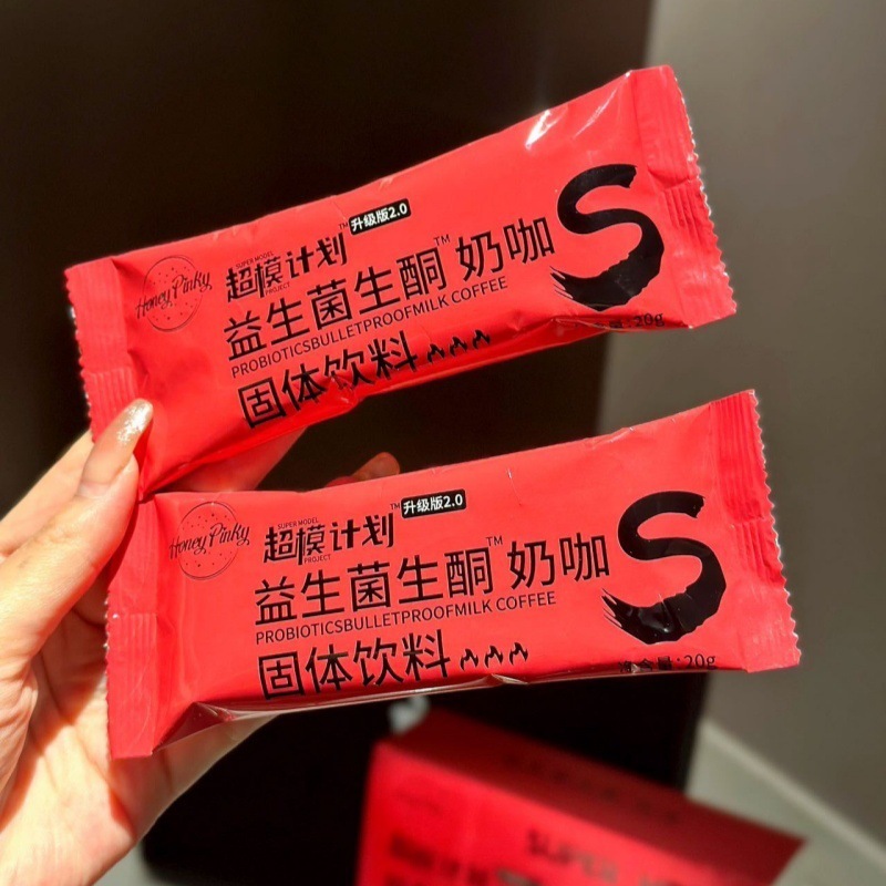 Honey Pinky超模计划益生菌生酮奶咖固体饮料10包/盒一件代发|undefined