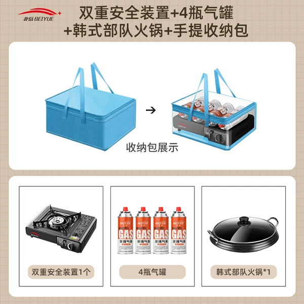 Double safety device+4 bottles of gas can+Korean -style troops hot pot+hand -in storage bag