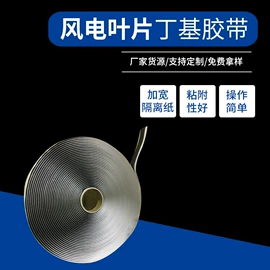 工业产品胶带;玻璃胶;建筑用粘合剂