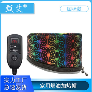 Laser electric heating cap leather removable and washable heating cap household hair treatment steam cap multi-block temperature control hair care cap