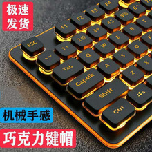 银韧L1键盘静音游戏有线机械手感电脑巧克力薄膜无声办公鼠标套装