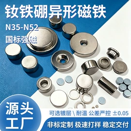 永磁材料;其他磁性材料
