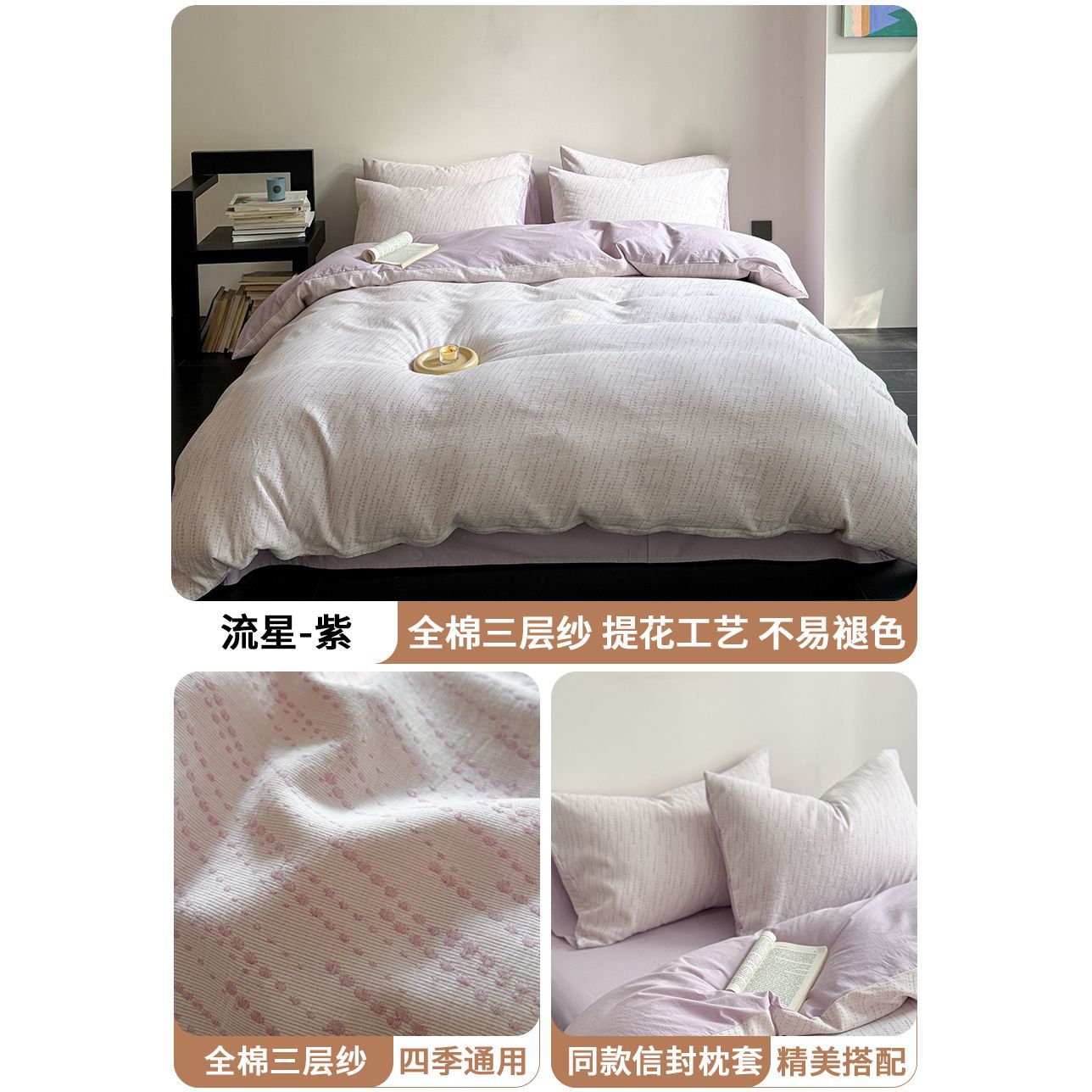 Luz lujosa cama de cuatro piezas de algodón 2025 nuevo colchón general de cuatro estaciones ropa de cama de cama de tres piezas de sábanas