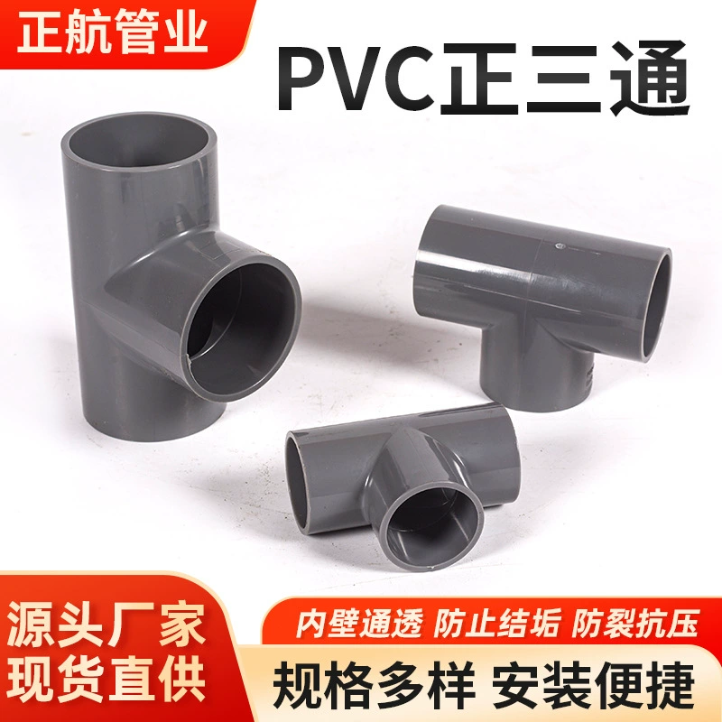 Производитель ПВХ тройной разъем Химическая промышленность класса разъем фитинги для снабжения водопроводных труб и дренажа пластиковых фитингов производителей